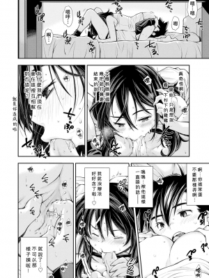 喜歡雞雞的女孩子[轟媽無修正版] [禁漫漢化組][嶺本八美] ちんちんが好きな女の子_017