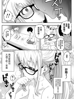 大叔兒時的朋友性轉後性成癮全紀錄 [轟媽無修正版] [瑞樹漢化組][無道叡智]おじょじさん TSしたおじさんが幼馴染のおじさんとのセックスにどハマりしちゃう全記録_025