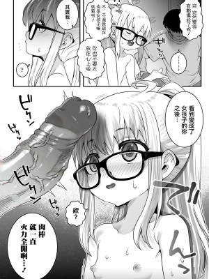 大叔兒時的朋友性轉後性成癮全紀錄 [轟媽無修正版] [瑞樹漢化組][無道叡智]おじょじさん TSしたおじさんが幼馴染のおじさんとのセックスにどハマりしちゃう全記録_026