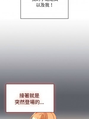 分組換換愛 91-92話_91_01