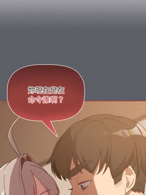 分組換換愛 91-92話_91_04