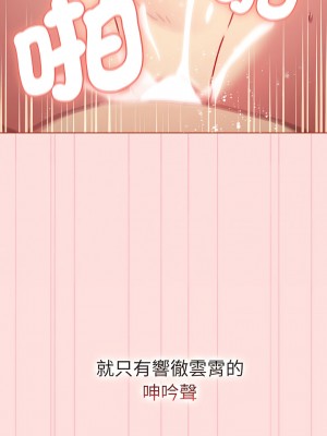 分組換換愛 91-92話_91_09