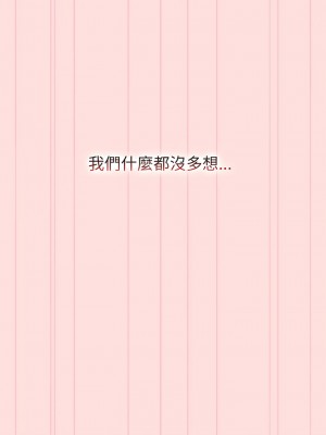 分組換換愛 91-92話_91_11