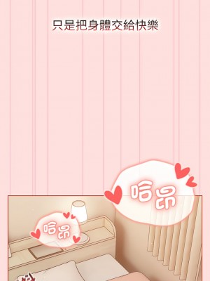 分組換換愛 91-92話_91_13