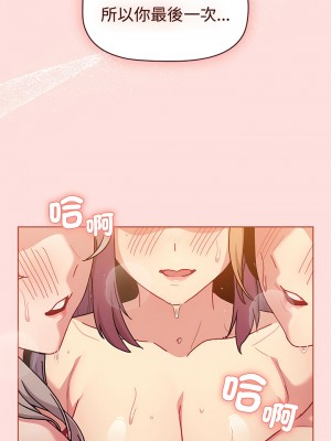 分組換換愛 91-92話_91_16