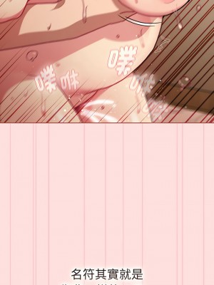 分組換換愛 91-92話_91_18