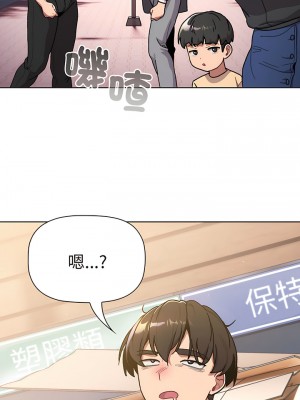 分組換換愛 91-92話_91_19