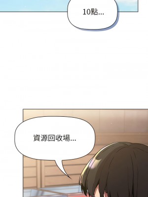 分組換換愛 91-92話_92_01