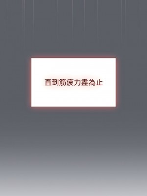 分組換換愛 91-92話_92_05