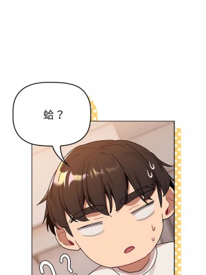 分組換換愛 91-92話_92_11