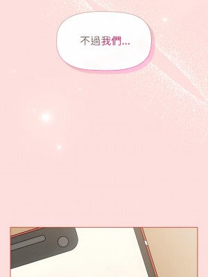 分組換換愛 91-92話_92_12
