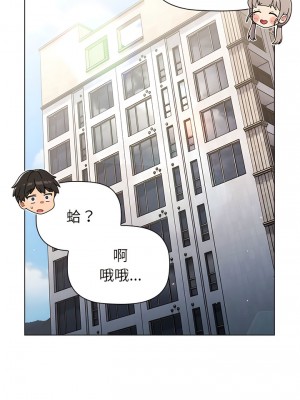 分組換換愛 91-92話_92_13
