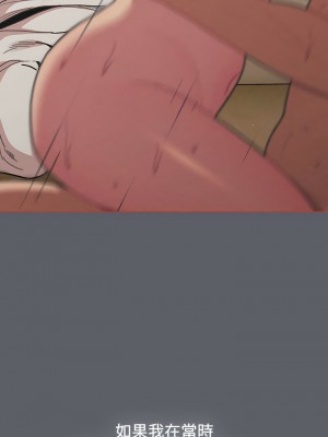 分組換換愛 91-92話_92_16