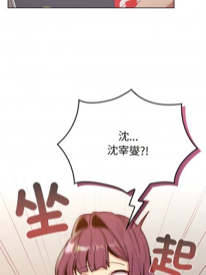 分組換換愛 91-92話_92_17