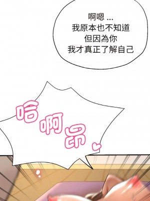 瑜珈初體驗 48-49話_48_06