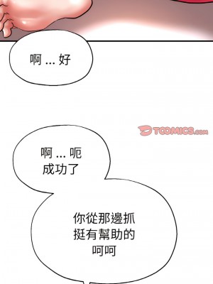 瑜珈初體驗 48-49話_48_08