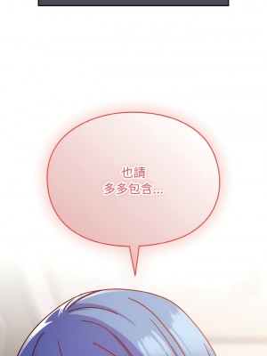 青梅以上戀人未滿 43-44話_43_01