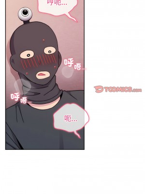 青梅以上戀人未滿 43-44話_43_02