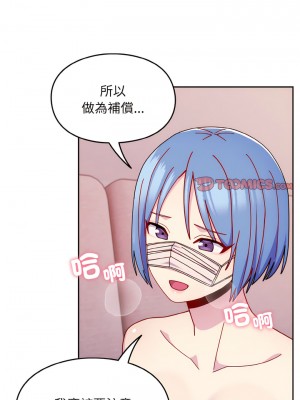 青梅以上戀人未滿 43-44話_43_08