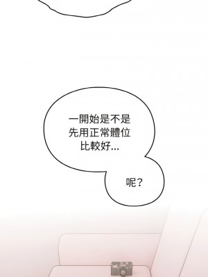 青梅以上戀人未滿 43-44話_43_09