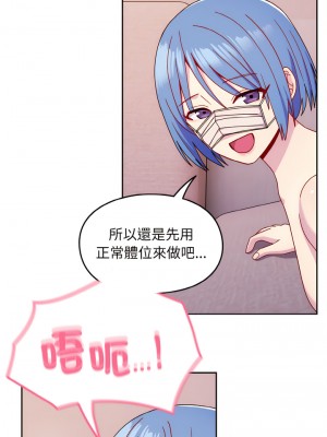 青梅以上戀人未滿 43-44話_43_10
