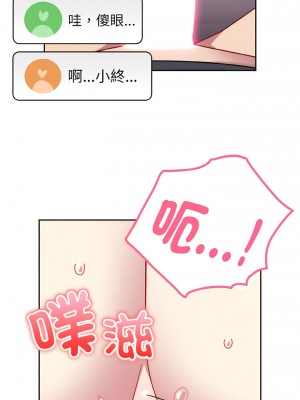 青梅以上戀人未滿 43-44話_44_03