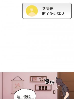 青梅以上戀人未滿 43-44話_44_04