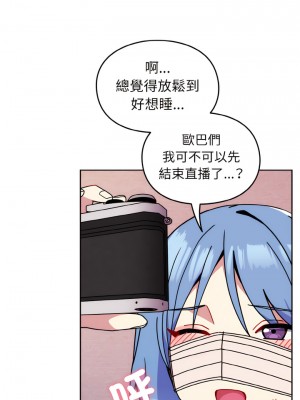 青梅以上戀人未滿 43-44話_44_06