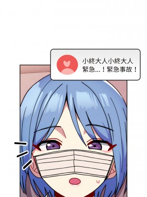 青梅以上戀人未滿 43-44話_44_07