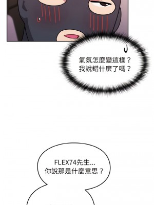 青梅以上戀人未滿 43-44話_44_10