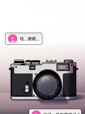 青梅以上戀人未滿 43-44話_44_14