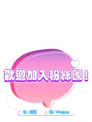 歡迎加入粉絲團！ 37-38話_37_10