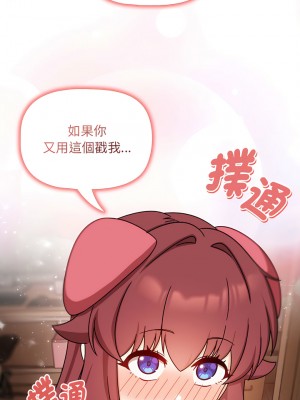 歡迎加入粉絲團！ 37-38話_37_14