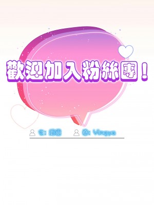 歡迎加入粉絲團！ 37-38話_38_09