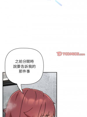 歡迎加入粉絲團！ 37-38話_38_11