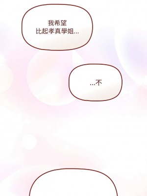 歡迎加入粉絲團！ 37-38話_38_13