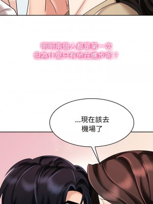 瘋了才結婚 10-11話_10_01