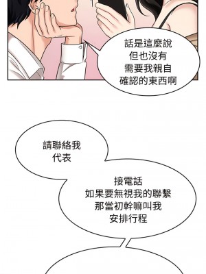 瘋了才結婚 10-11話_10_02