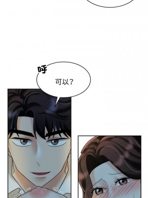 瘋了才結婚 10-11話_10_07