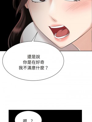 瘋了才結婚 10-11話_11_04