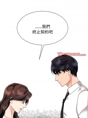 瘋了才結婚 10-11話_11_05