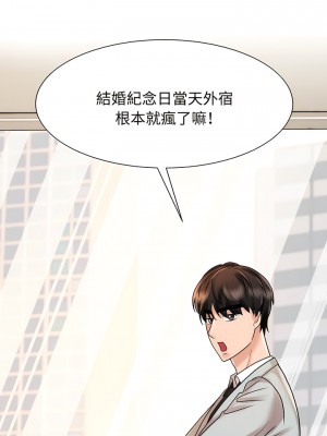 瘋了才結婚 10-11話_11_07