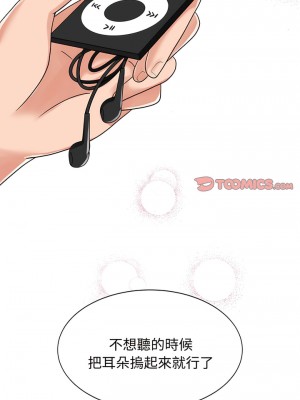 瘋了才結婚 10-11話_11_11