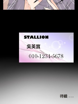 傳宗接代好困難 19-20話_19_11