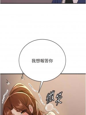 搶女友速成班 26-27話_26_02