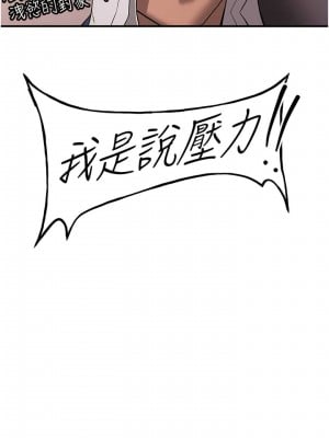 搶女友速成班 26-27話_26_03