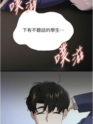 搶女友速成班 26-27話_26_04