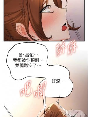 搶女友速成班 26-27話_26_05