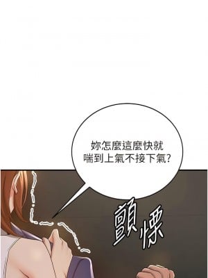 搶女友速成班 26-27話_26_08
