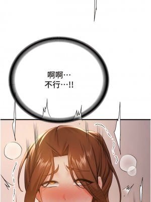 搶女友速成班 26-27話_26_10